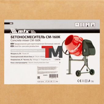 Бетоносмеситель СМ-160K, 160 л, мощность 650 Вт МТХ