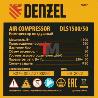 Компрессор безмасляный, малошумный DLS 1500/50, 1500 ВТ, 2x750, 50 л, 260 л/мин// Denzel