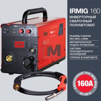 Сварочный полуавтомат FUBAG IRMIG 160 (31 431) + горелка FB 150_3 м (38440)