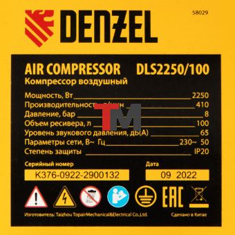 Компрессор безмасляный, малошумный DLS 2250/100, 2250 Вт, 3x750, 100 л, 410 л/мин блок управления/ Denzel