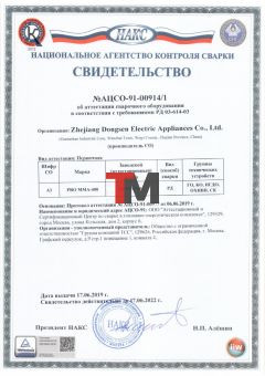 Сварочный инвертор TSS PRO MMA-400. НАКС.