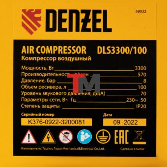 Компрессор безмасляный, малошумный DLS 3300/100, 3300 Вт,3x1100, 100 л, 570 л/мин ,блок управления// Denzel