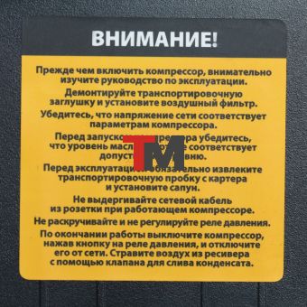 Компрессор воздушный, ременный привод BCI5500-T/270, 5.5 кВт, 270 литров, 850 л/мин Denzel