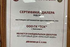 ТСК-Маркет-официальный дилер завода “Красный Маяк”