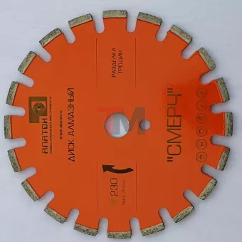 АЛМАЗНЫЙ ДИСК СМЕРЧ Ø230/24х10х6х2/Z20/7,5/25,4