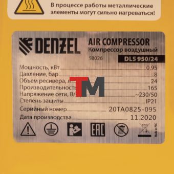 Компрессор DLS950/24 безмаслянный малошумный 950 Вт, 165 л/мин, ресивер 24 л Denzel
