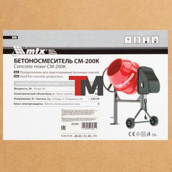 Бетоносмеситель СМ-200K, 200 л, мощность 900 Вт МТХ