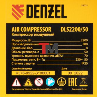 Компрессор безмасляный, малошумный DLS 2200/50, 2200 Вт, 2x1100, 50 л, 380 л/мин// Denzel