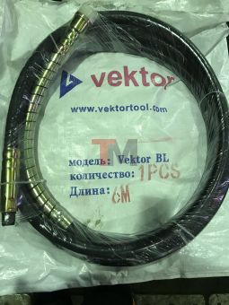 Бронированный гибкий вал 3 метра VEKTOR BL к наконечнику 51 мм/76 мм